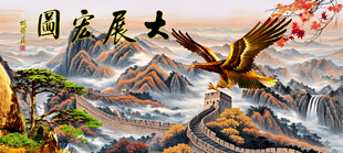 长城国画长城