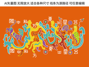 吉祥纹样五星出东方利矢量图彩图