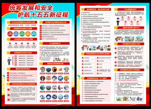 2026国家安全教育日