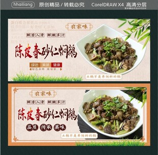 陈皮春砂仁焖鹅