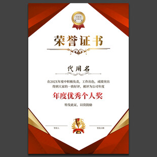荣誉证书
