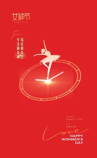 红色背景优雅芭蕾舞者海报