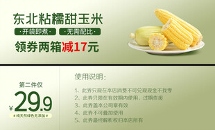 东北粘糯甜玉米新鲜上市