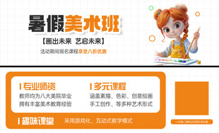 暑假美术班招生啦