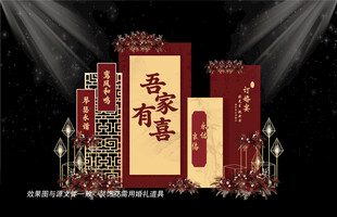 中式红色婚礼布置