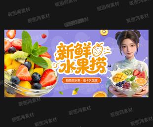 水果捞