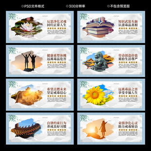 戒毒所文化墙