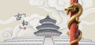 天坛景观与盘龙柱