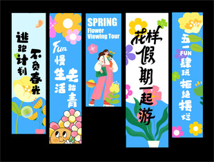 五一挂布