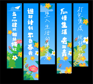 五一挂布