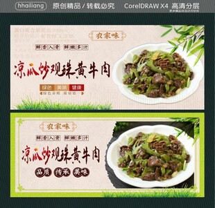 凉瓜炒观珠黄牛肉