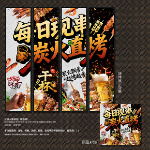 烧烤