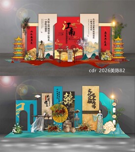 国风美陈