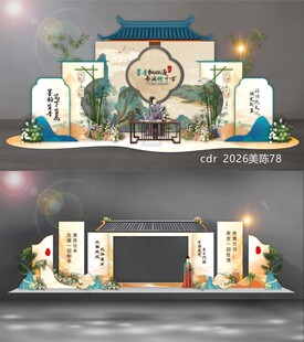国风美陈
