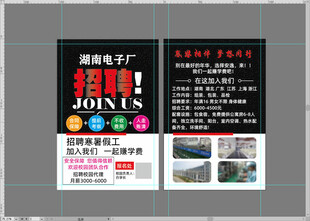 电子厂招工