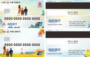 养老卡
