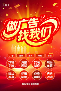 广告店海报