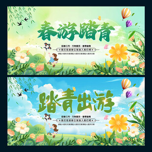 春天海报