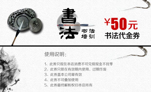 书法培训