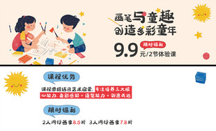 儿童创意绘画欢乐时光