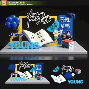 毕业美陈
