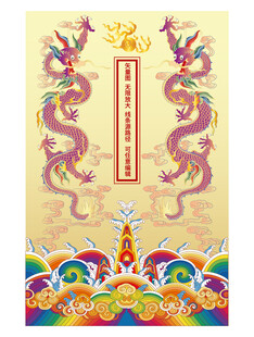 祥瑞龙海水江崖斗彩龙包装龙烫金