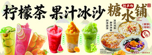 多样茶饮果汁冰沙展示