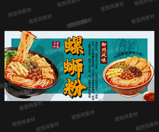 螺蛳粉灯箱