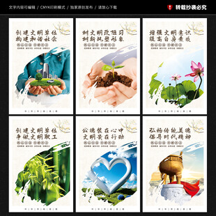 创建文明单位宣传展板