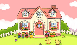 粉色童话小屋