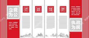 党建文化