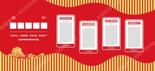 党建文化