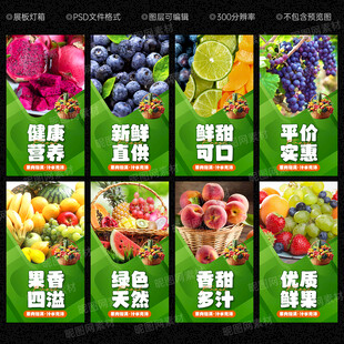 水果超市展板