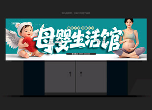 母婴馆门头
