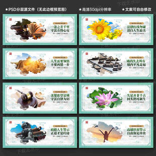 监狱文化展板