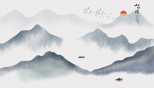 水墨山水 