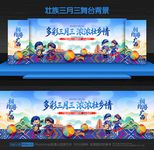 三月三