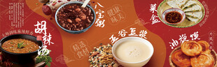 胡辣汤五谷豆浆早餐菜单美食灯箱