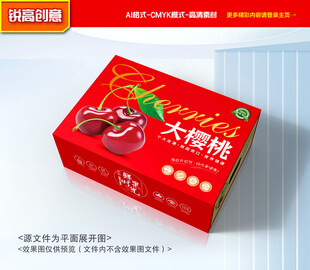 樱桃包装 车厘子礼盒