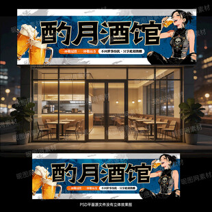 酒吧招牌