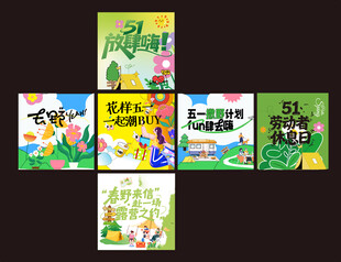 五一地堆盒