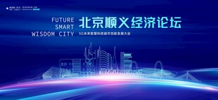 顺义