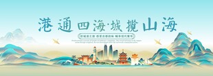 防城港旅游主视觉