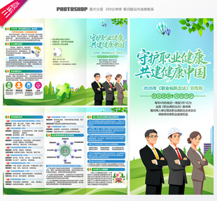 2026职业病