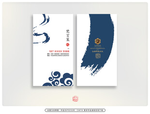 中国风名片  