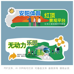 安阳休闲红情绿意观光台