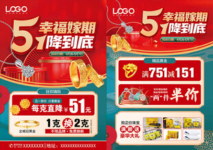 51五一劳动节珠宝