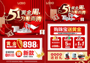 51五一劳动节珠宝