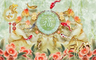 九鱼立体玉石图