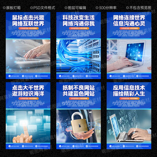 机房文化墙